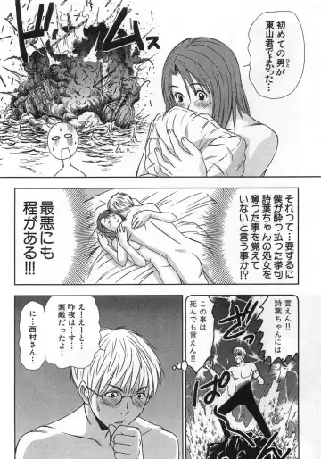 [Sano Takayoshi] Kazamidori Triangle Vol.1 Fhentai - Page 119