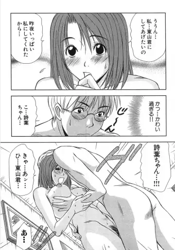 [Sano Takayoshi] Kazamidori Triangle Vol.1 Fhentai - Page 128