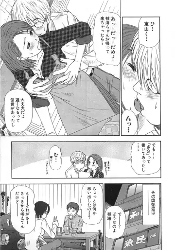 [Sano Takayoshi] Kazamidori Triangle Vol.1 Fhentai - Page 160