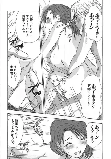 [Sano Takayoshi] Kazamidori Triangle Vol.1 Fhentai - Page 162