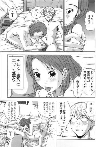 [Sano Takayoshi] Kazamidori Triangle Vol.1 Fhentai - Page 168