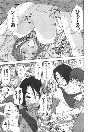 [Sano Takayoshi] Kazamidori Triangle Vol.1 Fhentai - Page 188