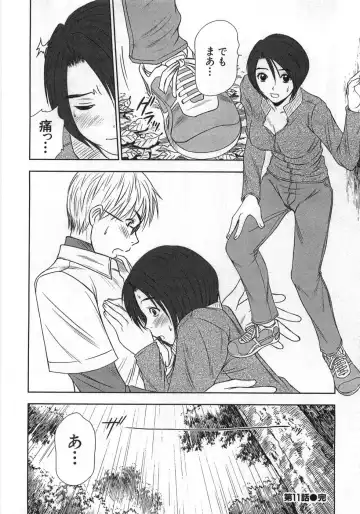 [Sano Takayoshi] Kazamidori Triangle Vol.1 Fhentai - Page 195