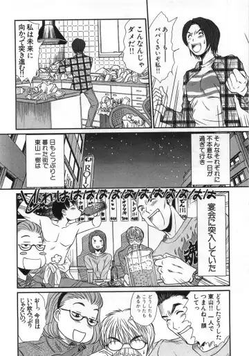 [Sano Takayoshi] Kazamidori Triangle Vol.1 Fhentai - Page 23