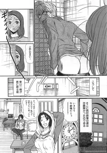 [Sano Takayoshi] Kazamidori Triangle Vol.1 Fhentai - Page 27