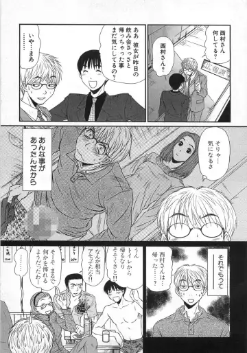 [Sano Takayoshi] Kazamidori Triangle Vol.1 Fhentai - Page 40