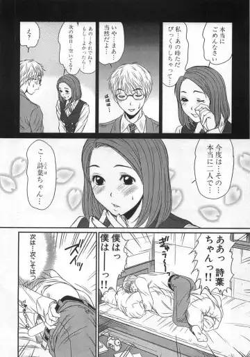 [Sano Takayoshi] Kazamidori Triangle Vol.1 Fhentai - Page 47