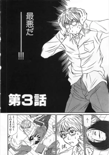 [Sano Takayoshi] Kazamidori Triangle Vol.1 Fhentai - Page 53