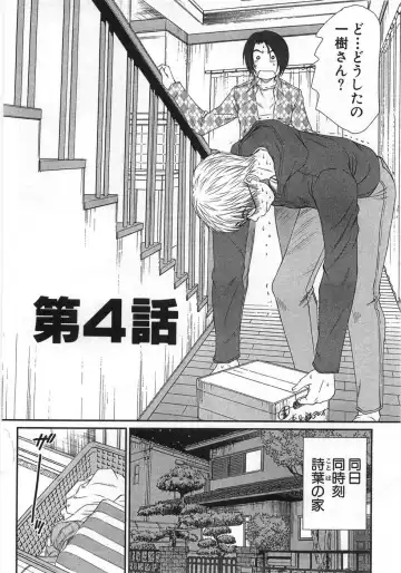 [Sano Takayoshi] Kazamidori Triangle Vol.1 Fhentai - Page 69