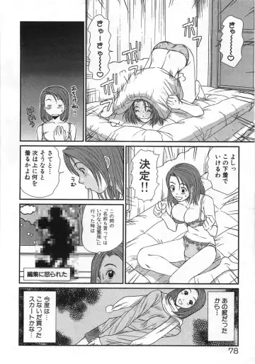 [Sano Takayoshi] Kazamidori Triangle Vol.1 Fhentai - Page 81