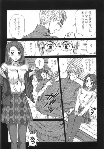 [Sano Takayoshi] Kazamidori Triangle Vol.1 Fhentai - Page 96