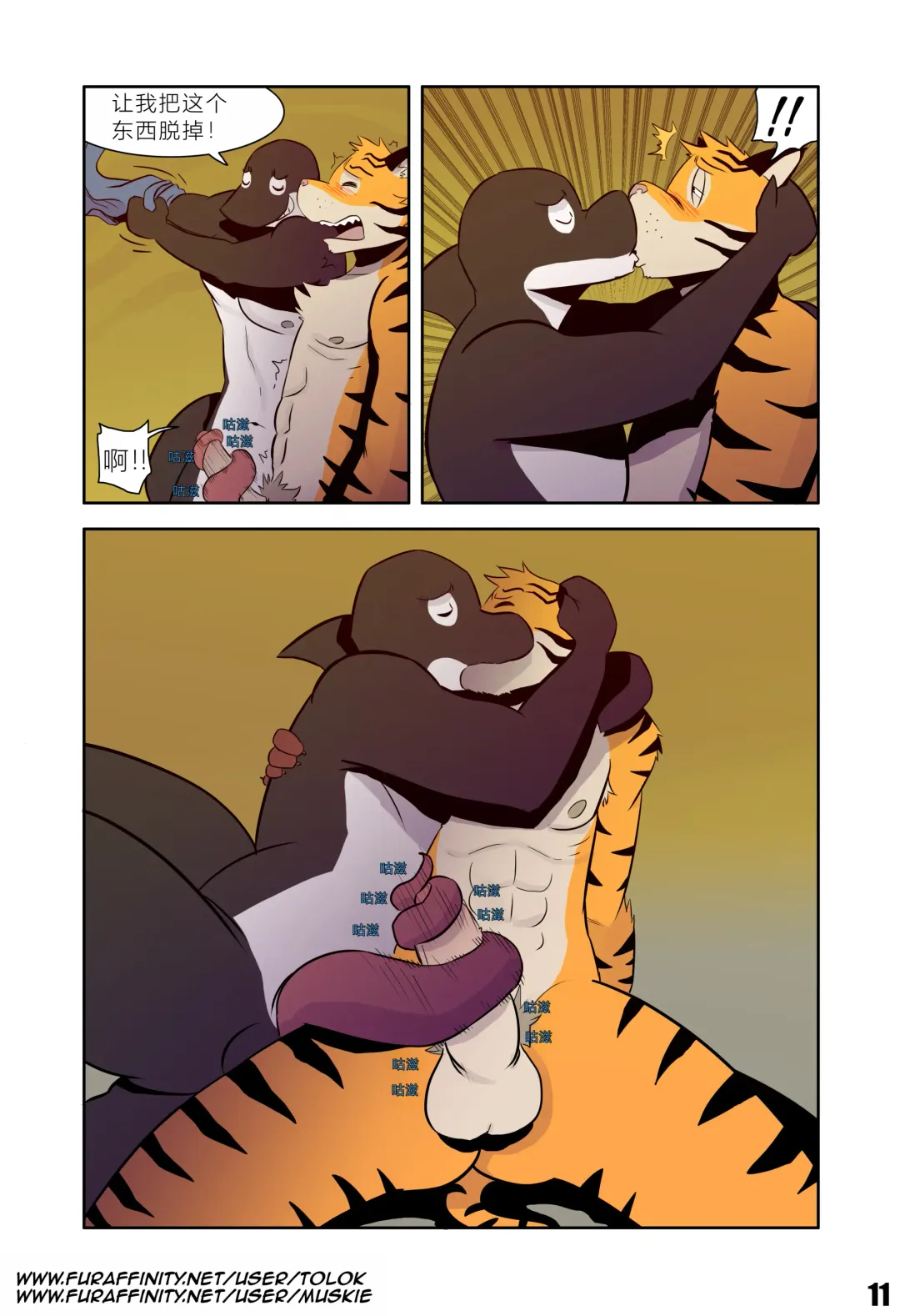 [Tolok] Tolok【Thievery Origins (The Prince)】 Fhentai - Page 11