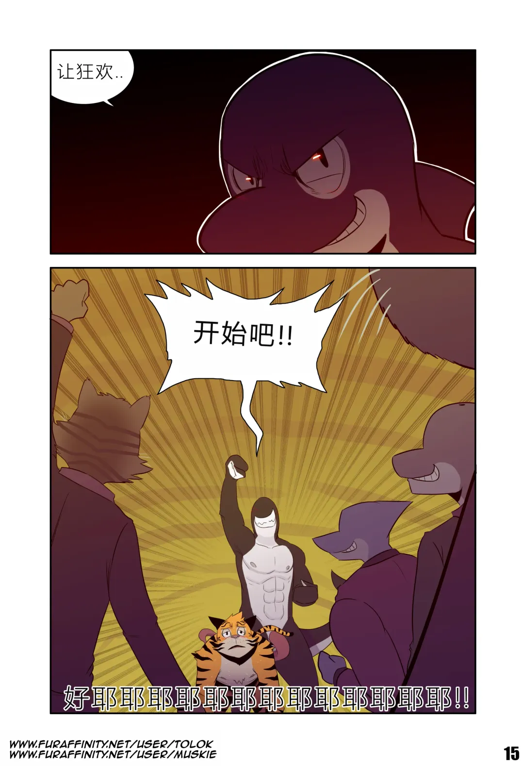 [Tolok] Tolok【Thievery Origins (The Prince)】 Fhentai - Page 15