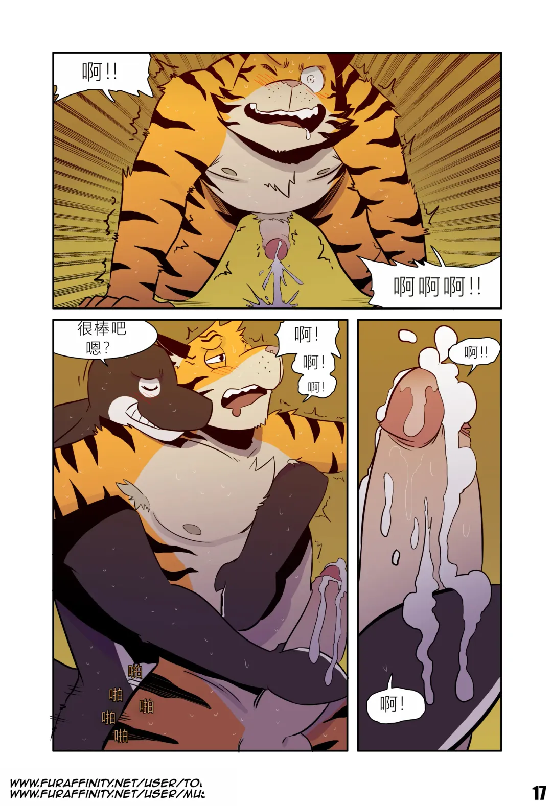 [Tolok] Tolok【Thievery Origins (The Prince)】 Fhentai - Page 17