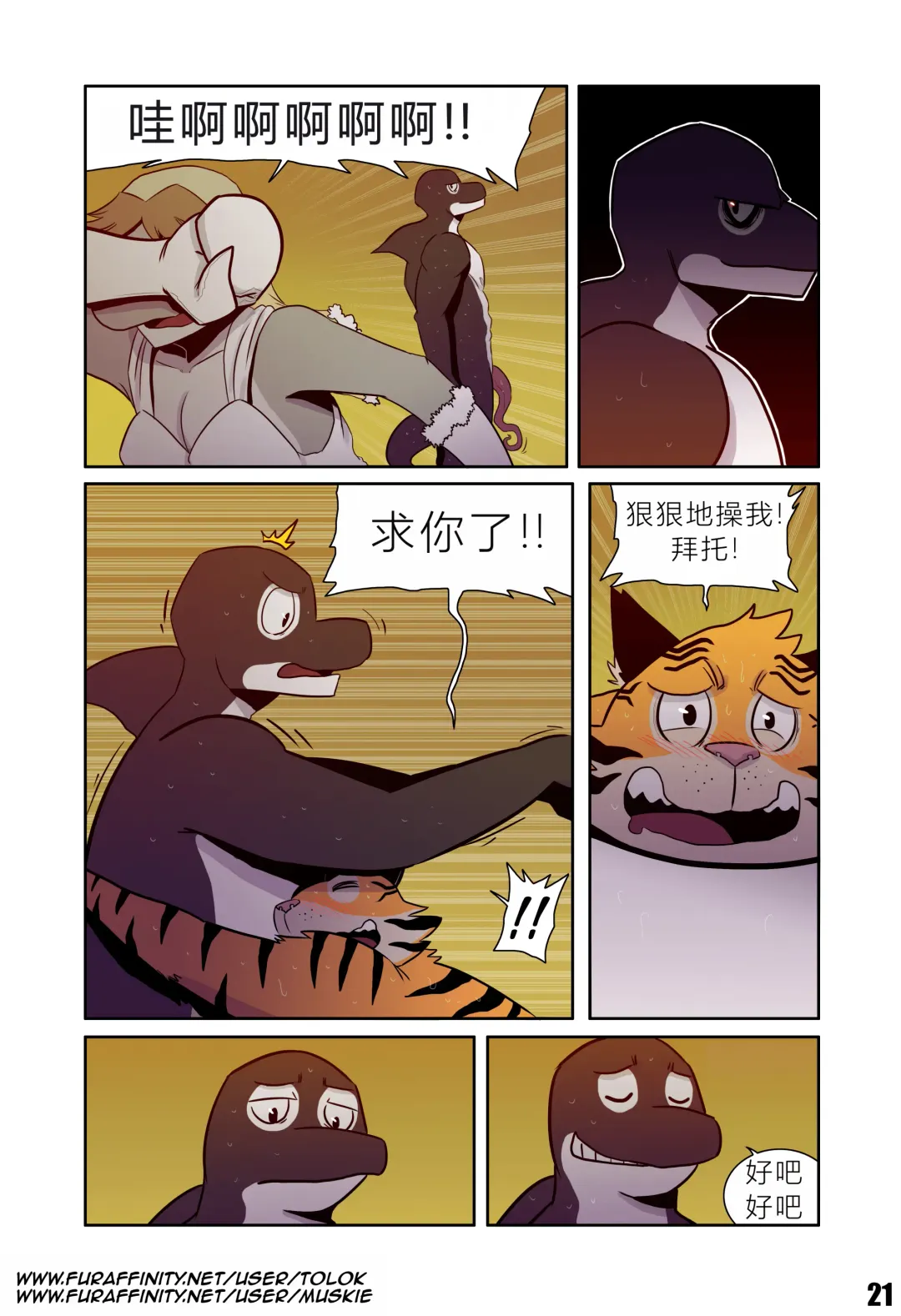 [Tolok] Tolok【Thievery Origins (The Prince)】 Fhentai - Page 21