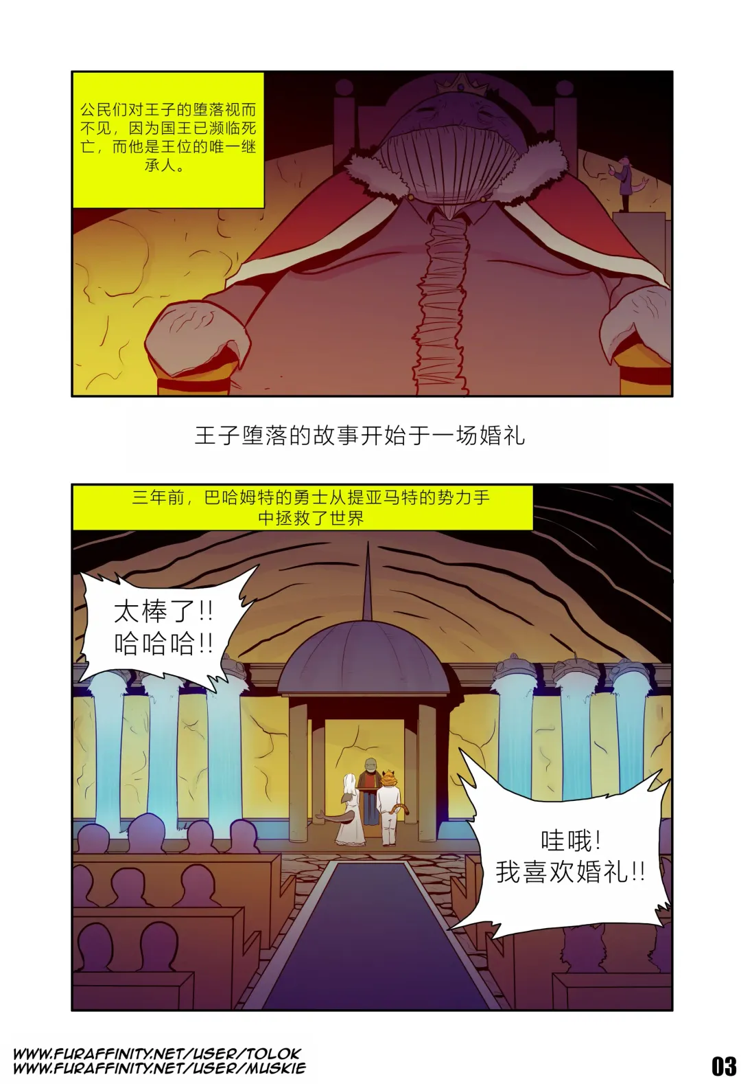 [Tolok] Tolok【Thievery Origins (The Prince)】 Fhentai - Page 3