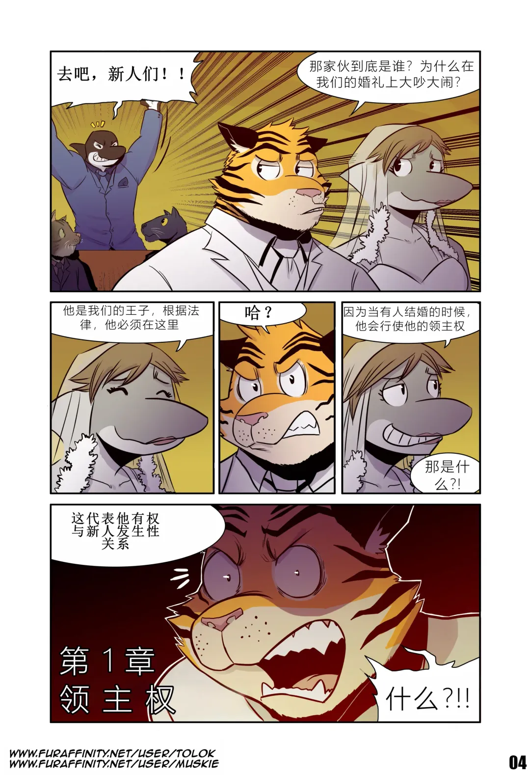 [Tolok] Tolok【Thievery Origins (The Prince)】 Fhentai - Page 4