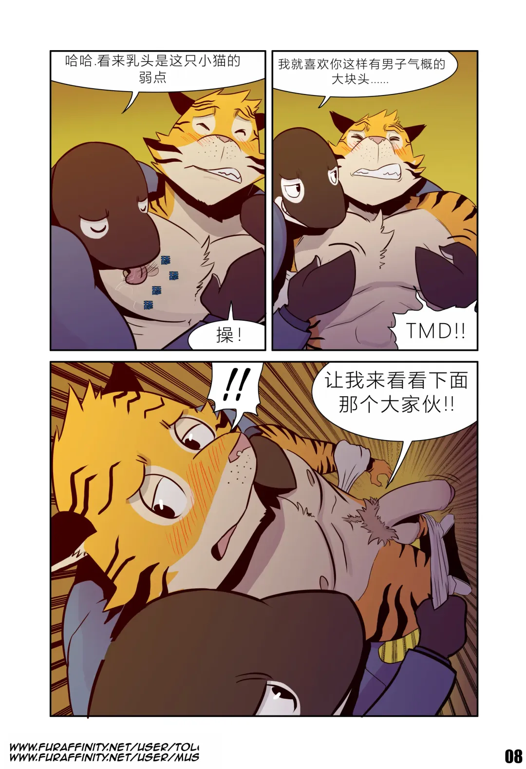 [Tolok] Tolok【Thievery Origins (The Prince)】 Fhentai - Page 8