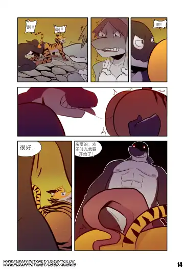 [Tolok] Tolok【Thievery Origins (The Prince)】 Fhentai - Page 14