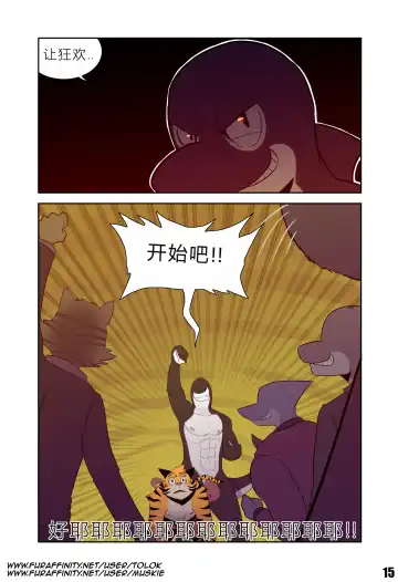 [Tolok] Tolok【Thievery Origins (The Prince)】 Fhentai - Page 15