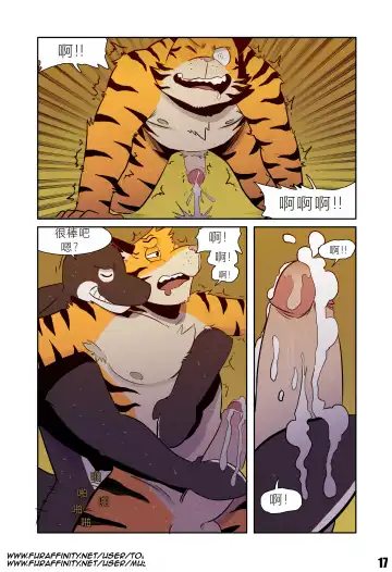 [Tolok] Tolok【Thievery Origins (The Prince)】 Fhentai - Page 17