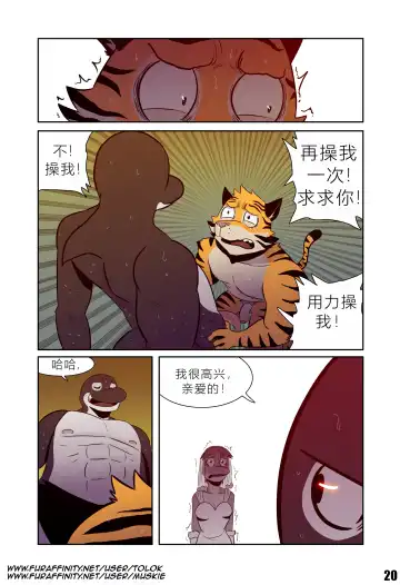 [Tolok] Tolok【Thievery Origins (The Prince)】 Fhentai - Page 20