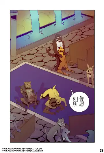 [Tolok] Tolok【Thievery Origins (The Prince)】 Fhentai - Page 22