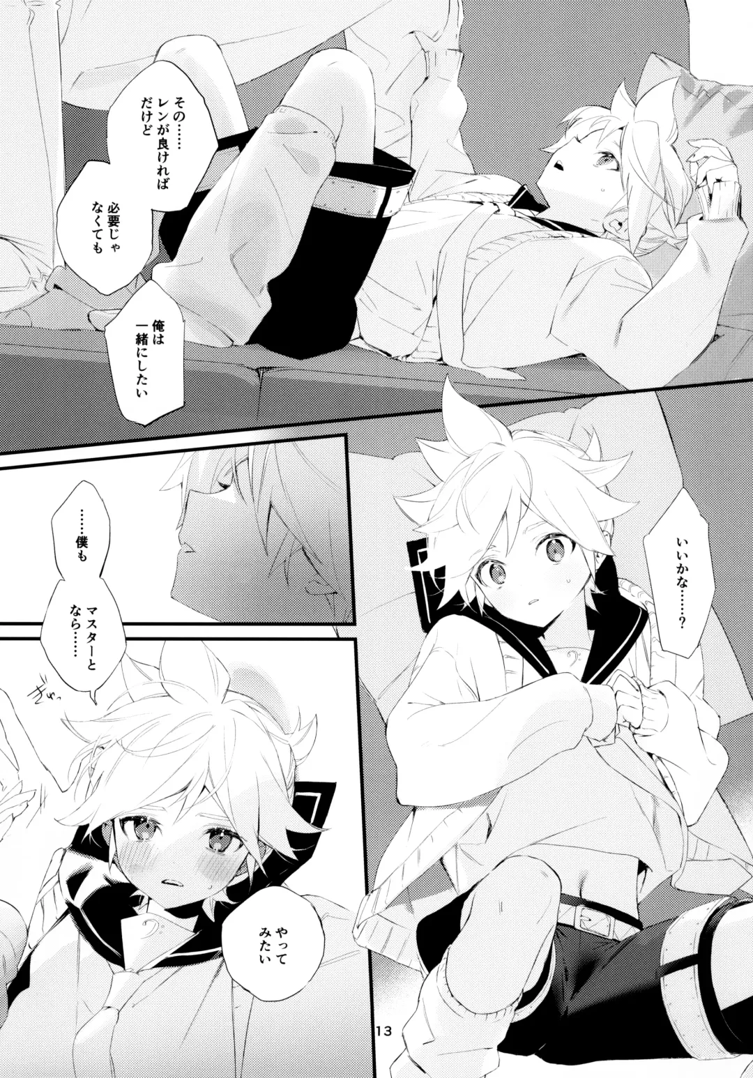 [Naoko] Jissen! Master to Nakayoshi Life Startup Guide Fhentai - Page 13