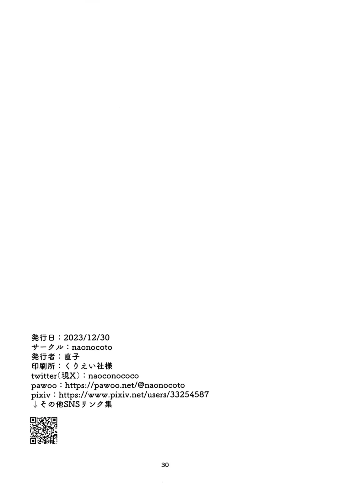 [Naoko] Jissen! Master to Nakayoshi Life Startup Guide Fhentai - Page 30