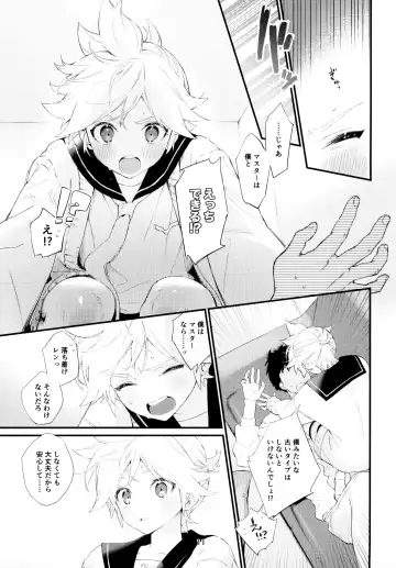 [Naoko] Jissen! Master to Nakayoshi Life Startup Guide Fhentai - Page 11