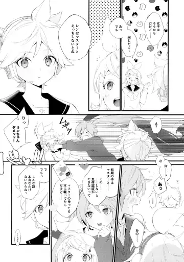 [Naoko] Jissen! Master to Nakayoshi Life Startup Guide Fhentai - Page 8