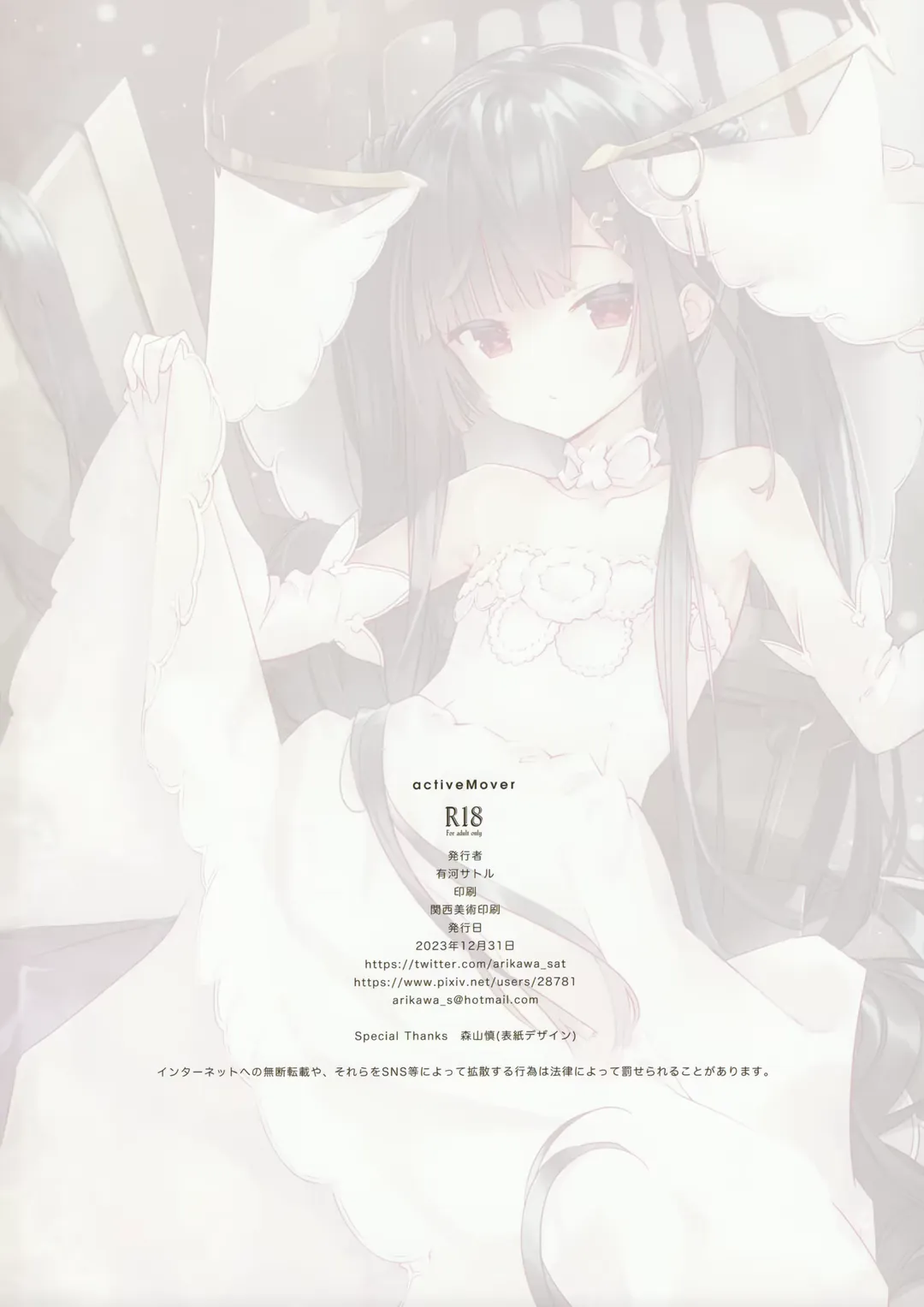 [Arikawa Satoru] Secret Garden X Fhentai - Page 17