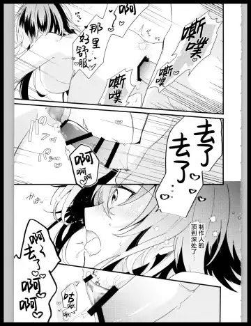 Temari-chan wa Amaetai | 月村手毬超想要撒娇 Fhentai.net - Page 14