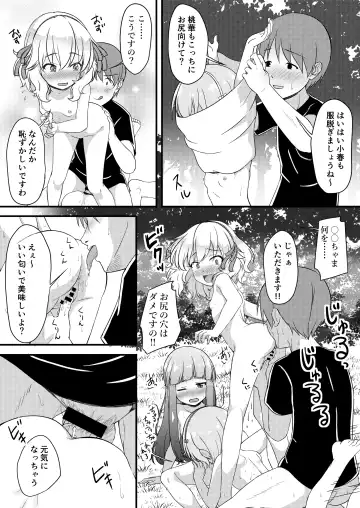 [Syouwaru] Ore no Tenshi-tachi ga Are de Kawaki o Uruoshite Kureru Moyou Fhentai - Page 12