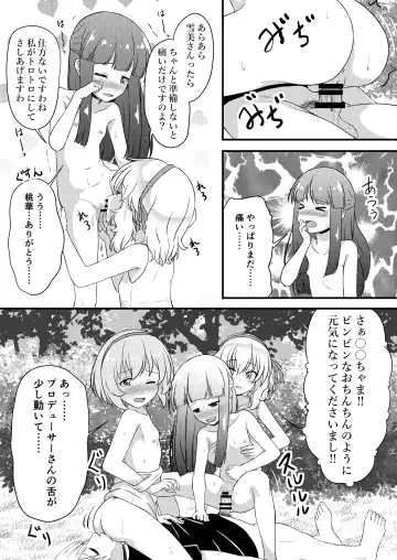 [Syouwaru] Ore no Tenshi-tachi ga Are de Kawaki o Uruoshite Kureru Moyou Fhentai - Page 7