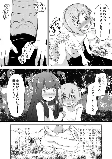 [Syouwaru] Ore no Tenshi-tachi ga Are de Kawaki o Uruoshite Kureru Moyou Fhentai - Page 8