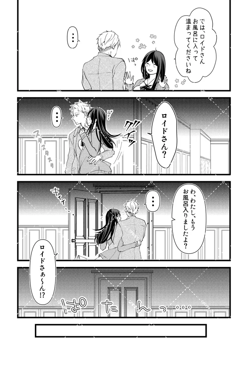 Secrets in the Bathtub Fhentai - Page 4