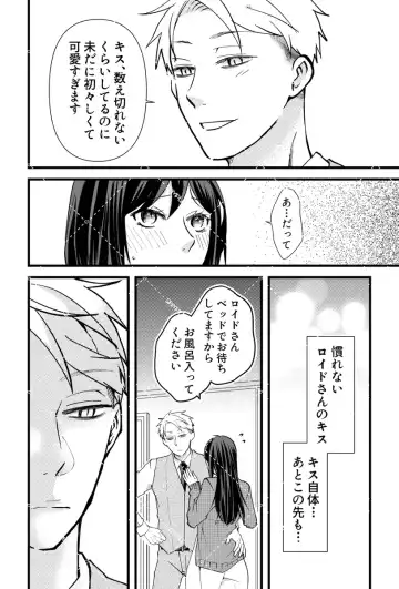 Secrets in the Bathtub Fhentai - Page 7