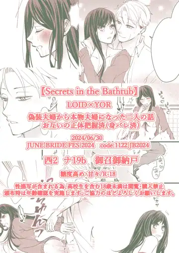 Secrets in the Bathtub Fhentai - Page 9