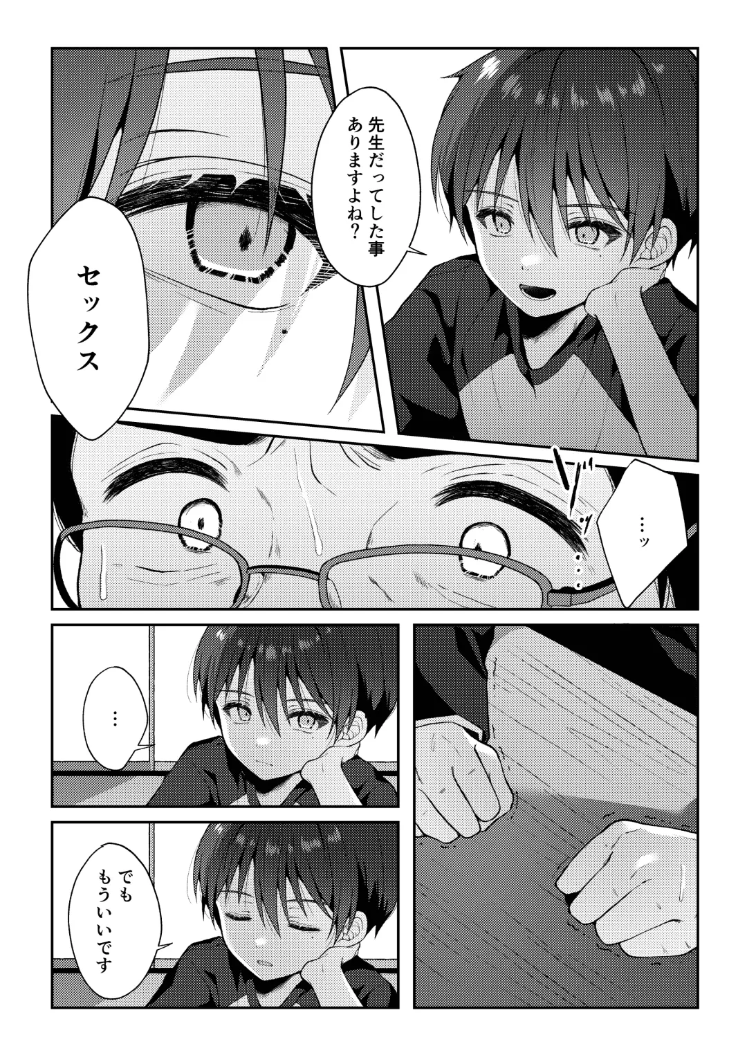 [Iroha] Tsumeato Fhentai - Page 100