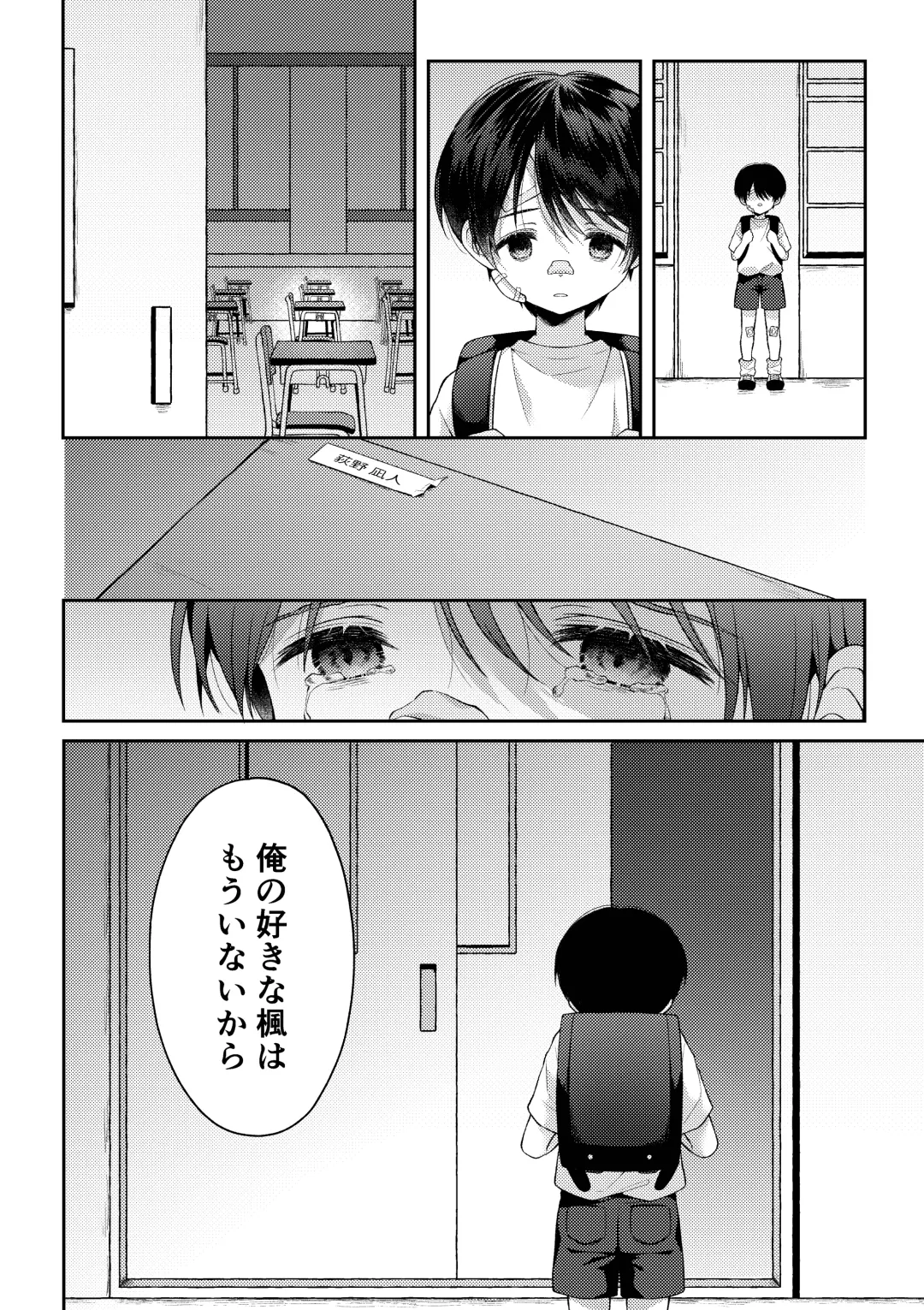 [Iroha] Tsumeato Fhentai - Page 101