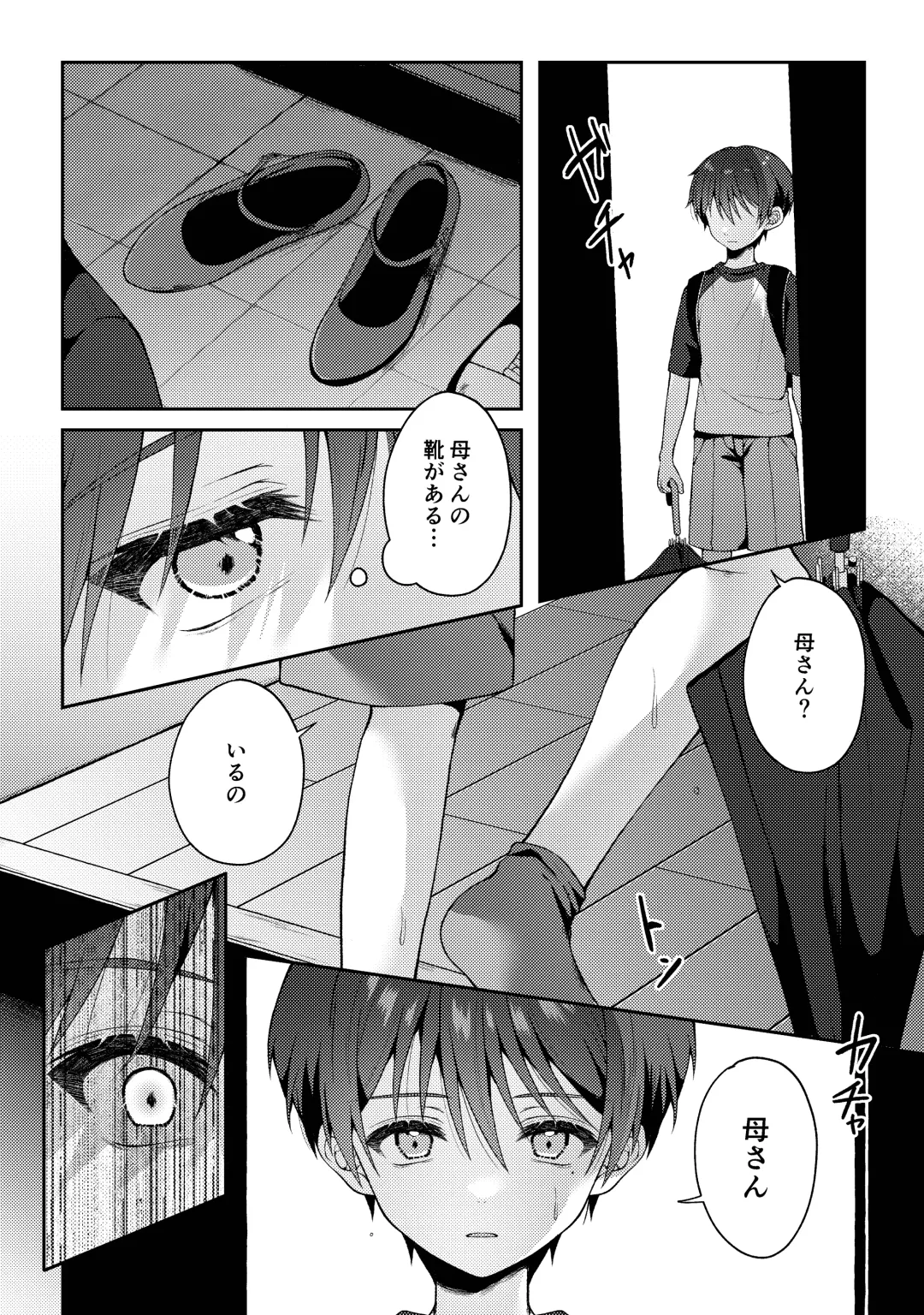 [Iroha] Tsumeato Fhentai - Page 13