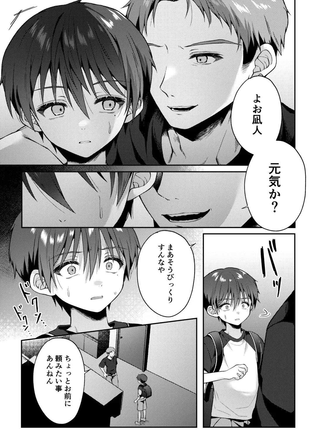 [Iroha] Tsumeato Fhentai - Page 22