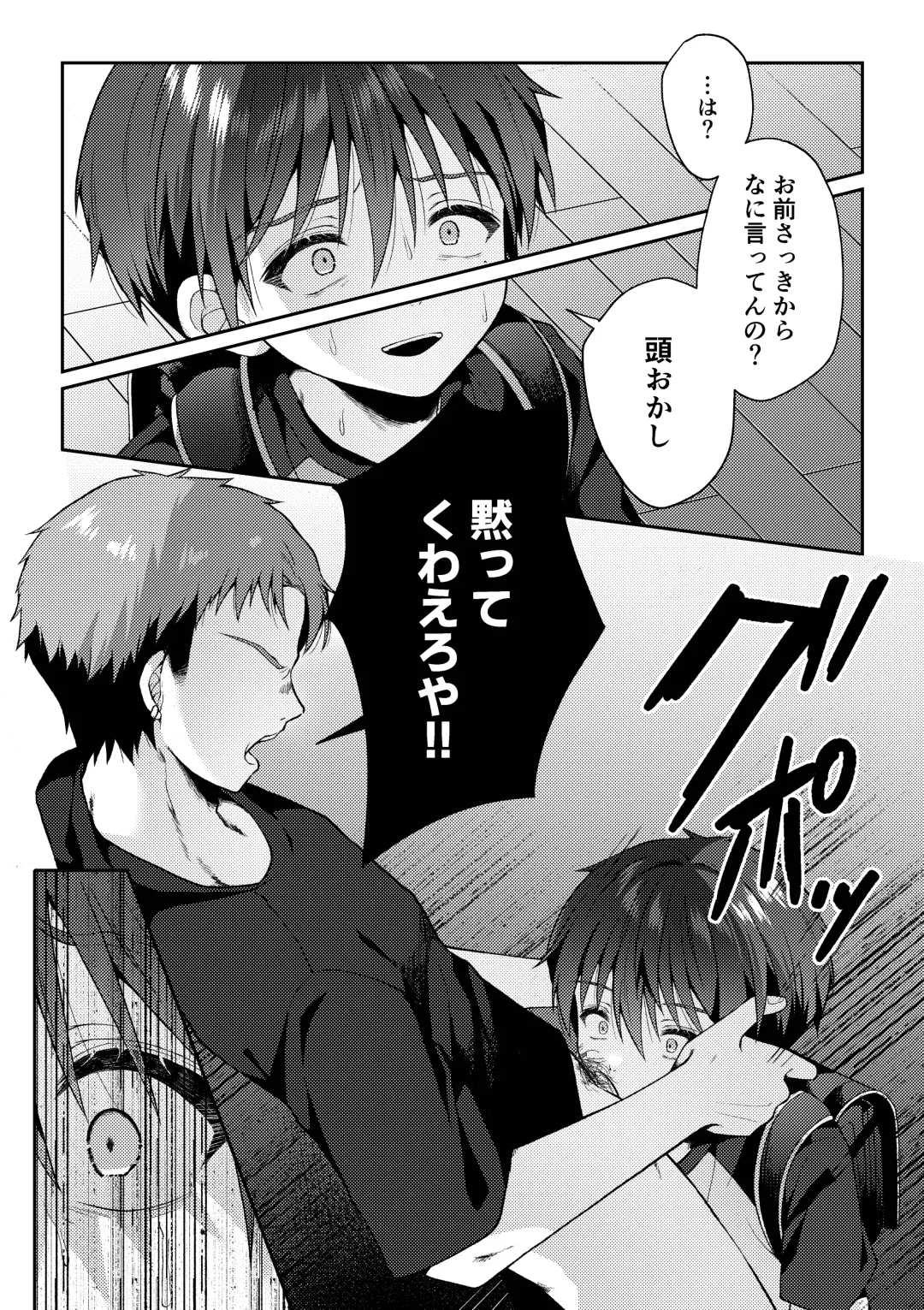 [Iroha] Tsumeato Fhentai - Page 25