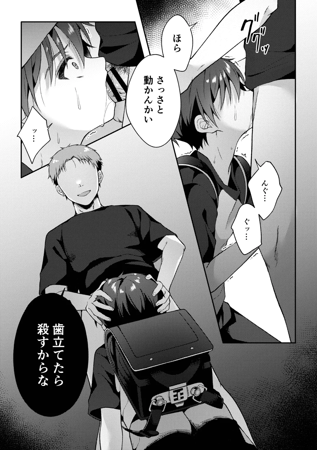 [Iroha] Tsumeato Fhentai - Page 26