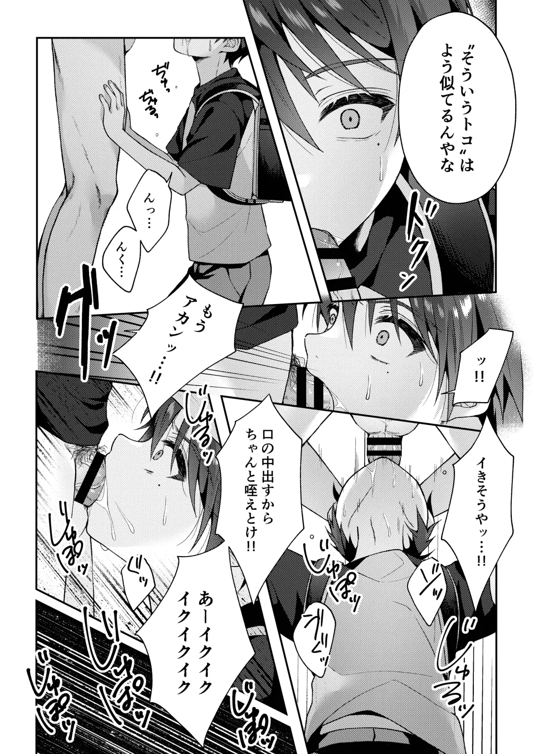 [Iroha] Tsumeato Fhentai - Page 28