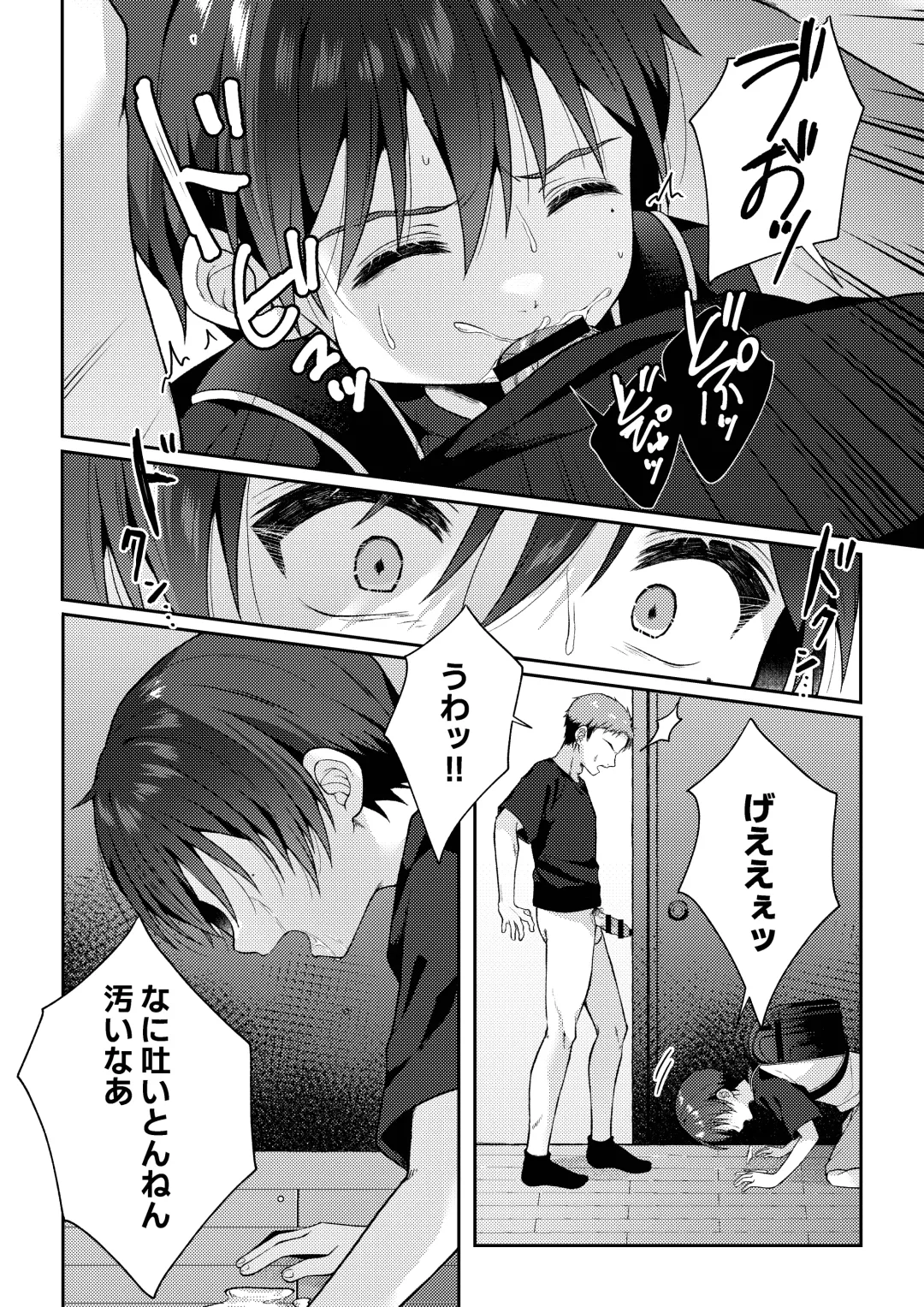 [Iroha] Tsumeato Fhentai - Page 29