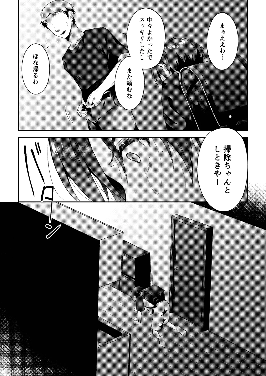 [Iroha] Tsumeato Fhentai - Page 30