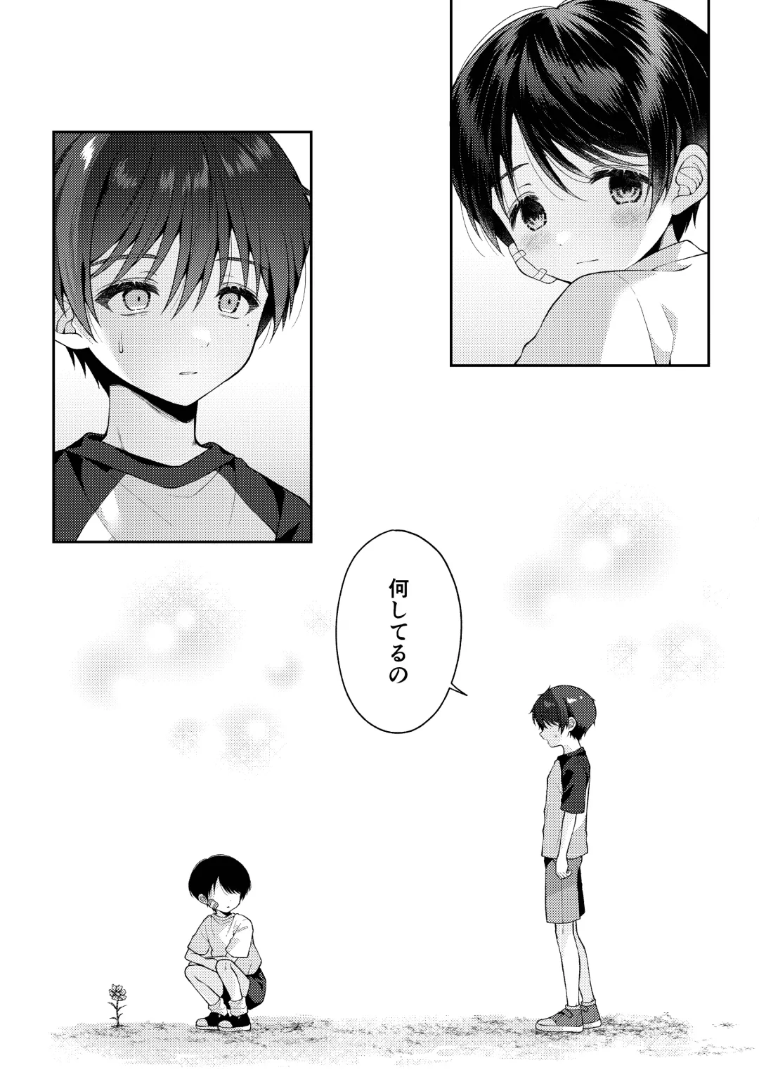 [Iroha] Tsumeato Fhentai - Page 33