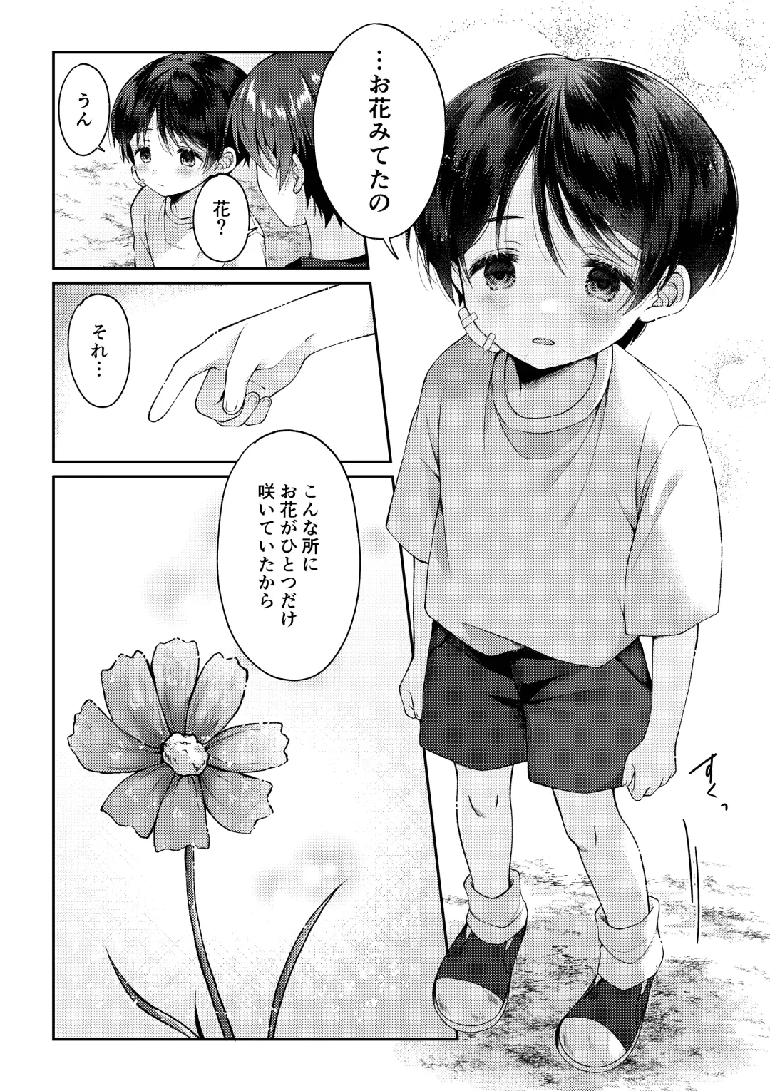 [Iroha] Tsumeato Fhentai - Page 34